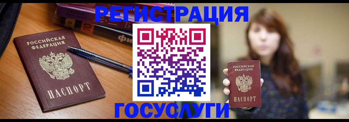 временная регистрация гарантия в Сосновке